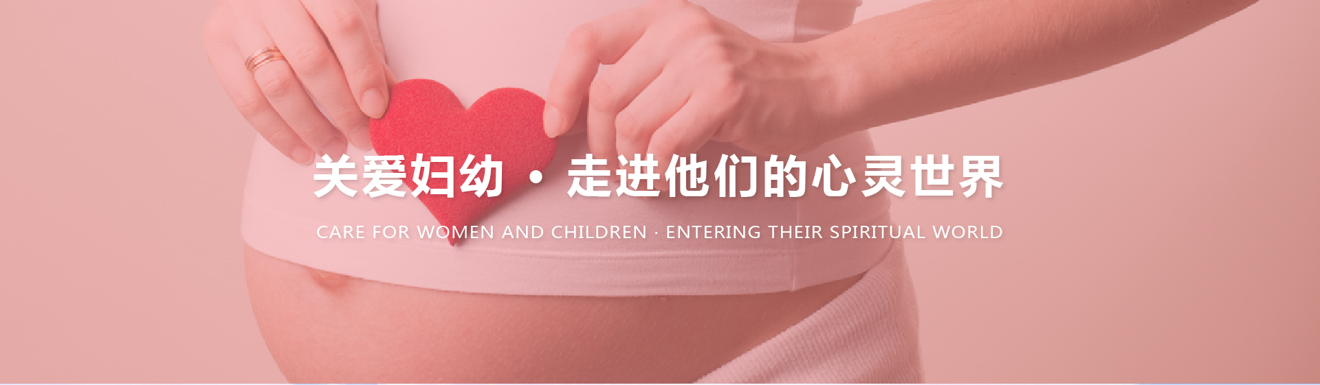 孕产期健康解决方案